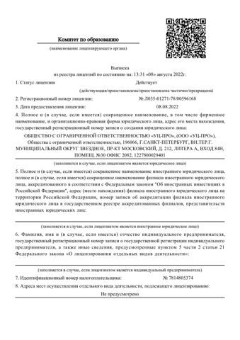 лицензия-1